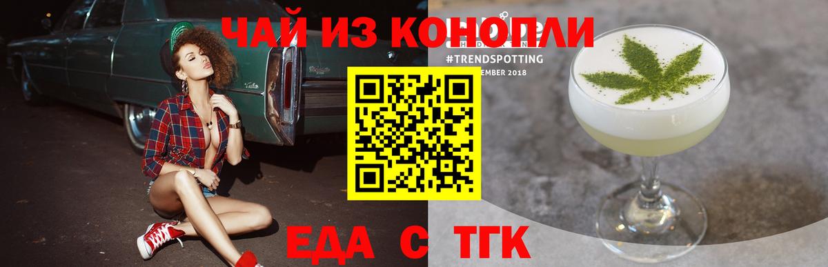 Искитим  Cannafood конопля  Вход с VPN 