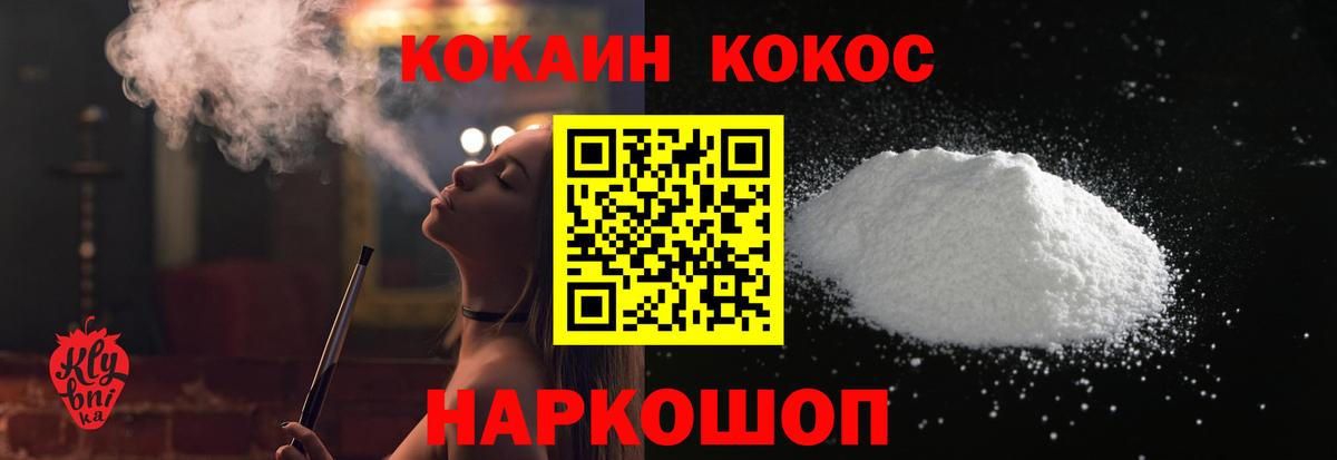 КОКАИН 99% Искитим