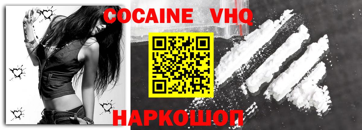 Искитим  COCAIN VHQ  Вход с VPN  КОКАИН FishScale 