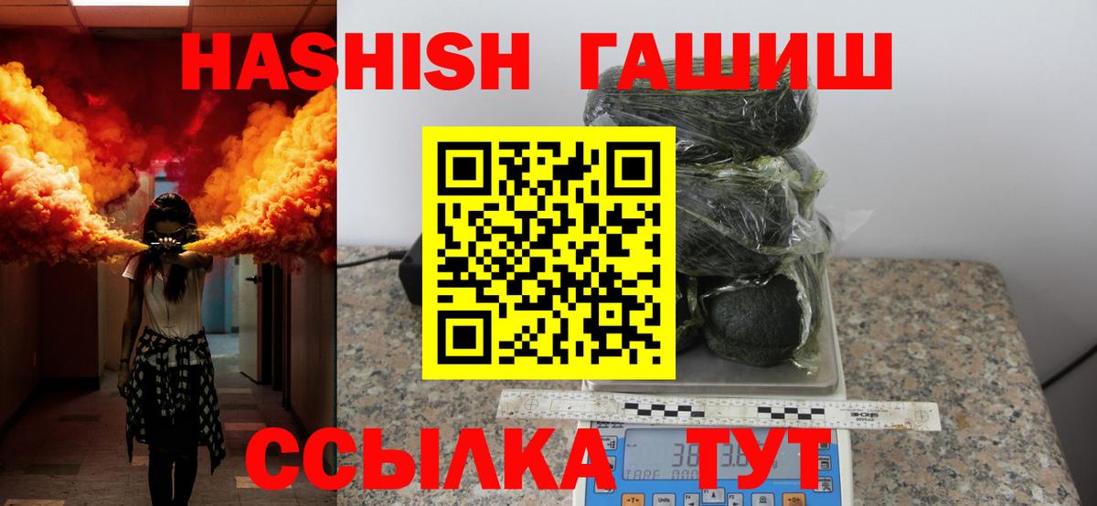 ГАШ Premium  Гашиш Premium  где найти   Искитим  Вход с VPN 