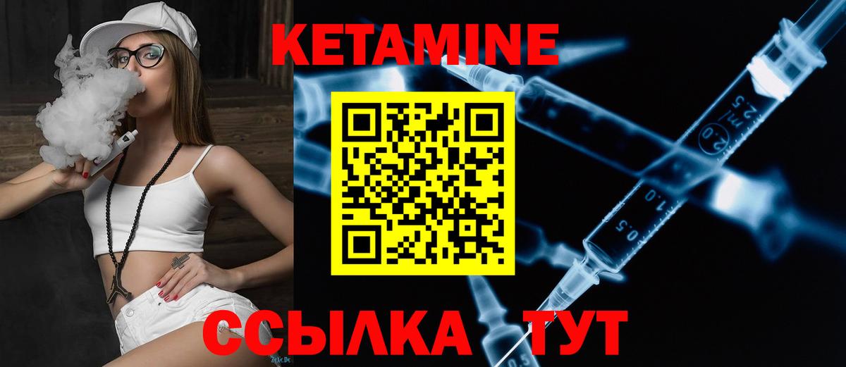 Искитим  КЕТАМИН VHQ  Вход с VPN 