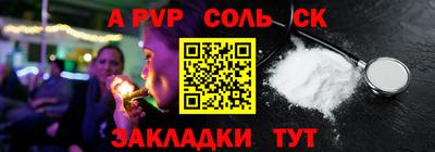 спиды Шахты