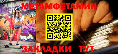 мет Шелехов